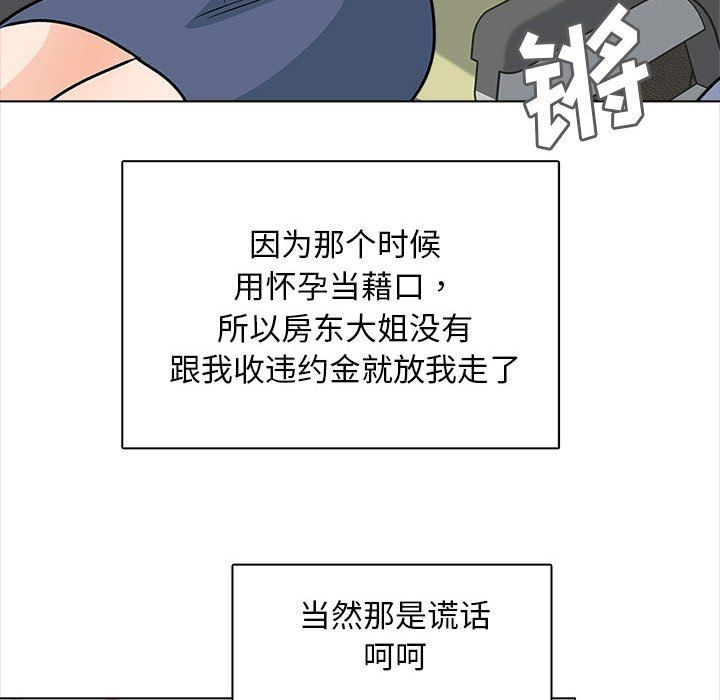 《幸福公寓》在线观看 最终话 漫画图片63