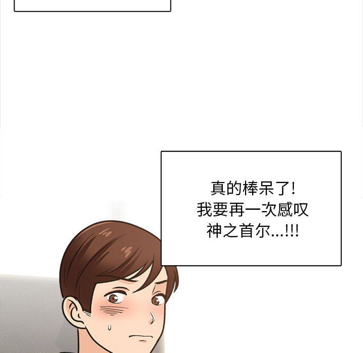 《幸福公寓》在线观看 最终话 漫画图片72