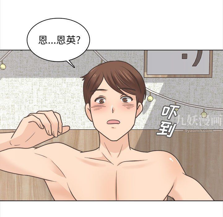 《幸福公寓》在线观看 最终话 漫画图片86