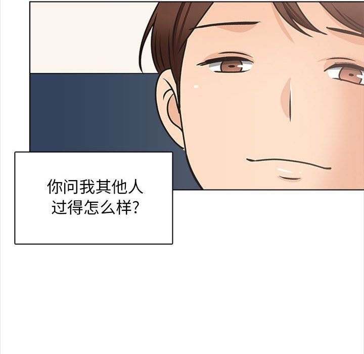 《幸福公寓》在线观看 最终话 漫画图片98