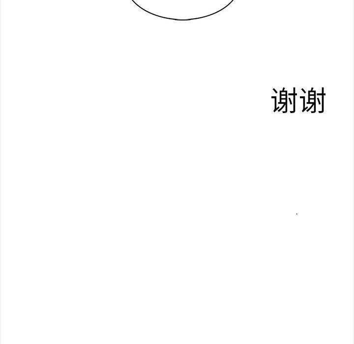 《幸福公寓》在线观看 最终话 漫画图片143