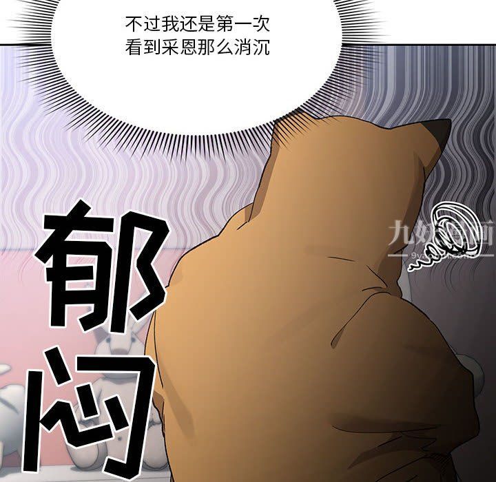 《疫情下的傢教生活》在线观看 第28话 漫画图片34