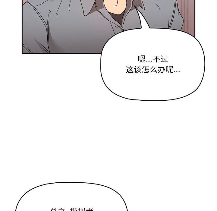 《疫情下的傢教生活》在线观看 第28话 漫画图片102