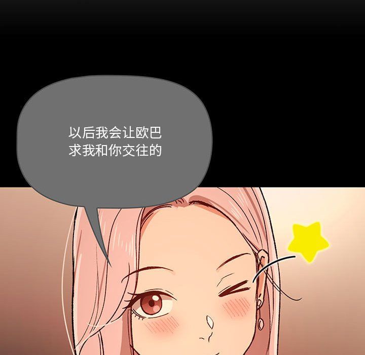 《疫情下的傢教生活》在线观看 第29话 漫画图片35