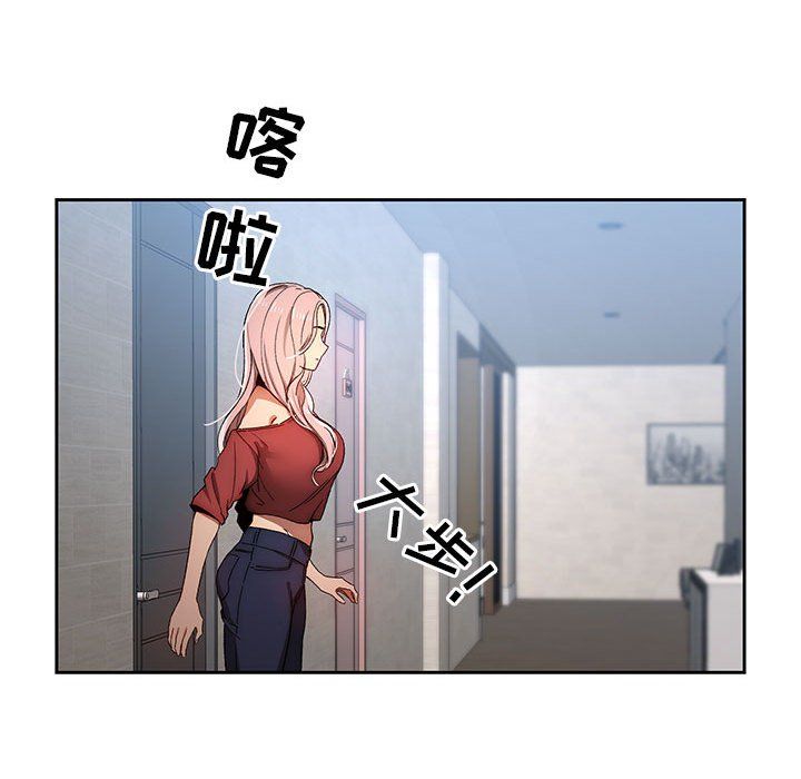 《疫情下的傢教生活》在线观看 第29话 漫画图片92