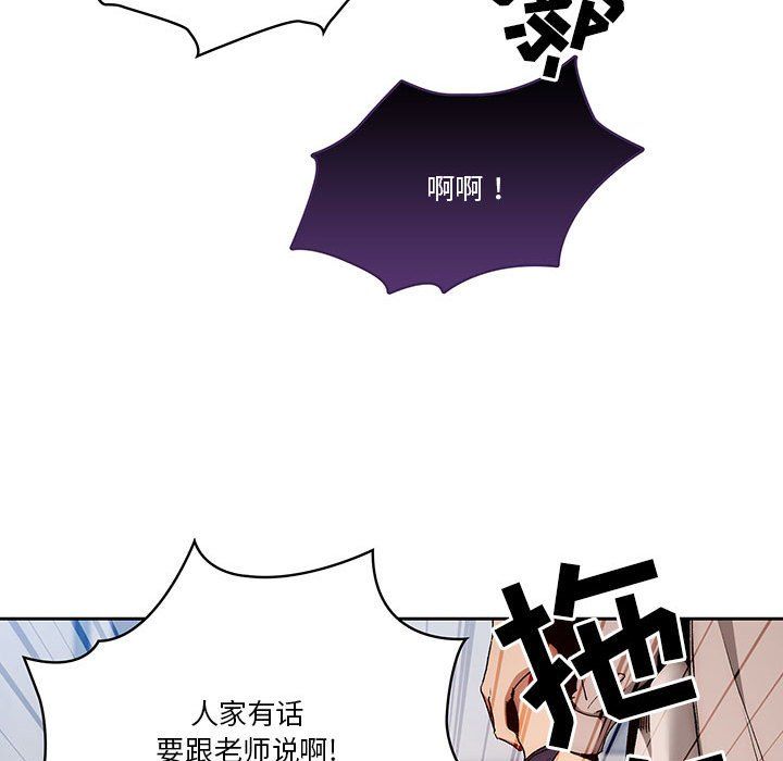 《疫情下的傢教生活》在线观看 第30话 漫画图片86