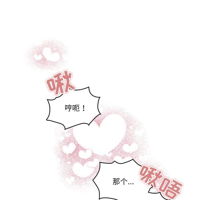 《疫情下的傢教生活》在线观看 第31话 漫画图片52