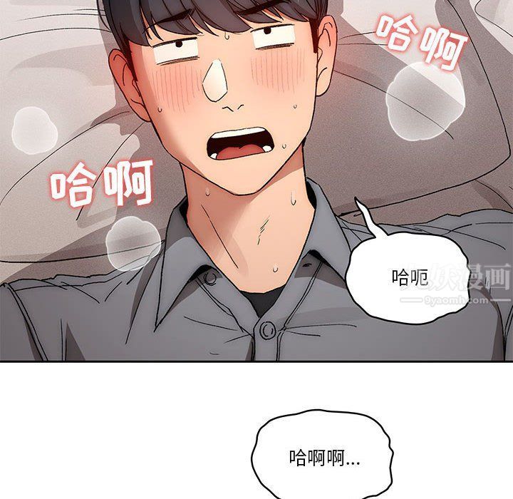 《疫情下的傢教生活》在线观看 第31话 漫画图片55