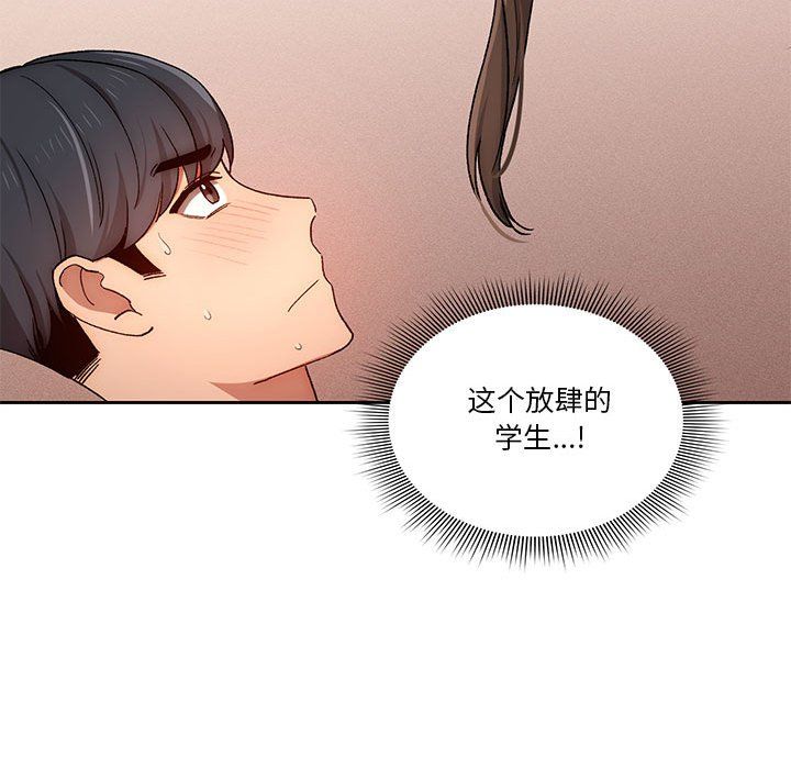 《疫情下的傢教生活》在线观看 第31话 漫画图片62