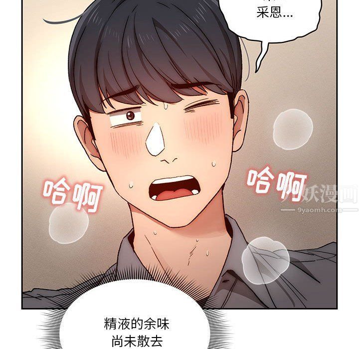 《疫情下的傢教生活》在线观看 第31话 漫画图片118