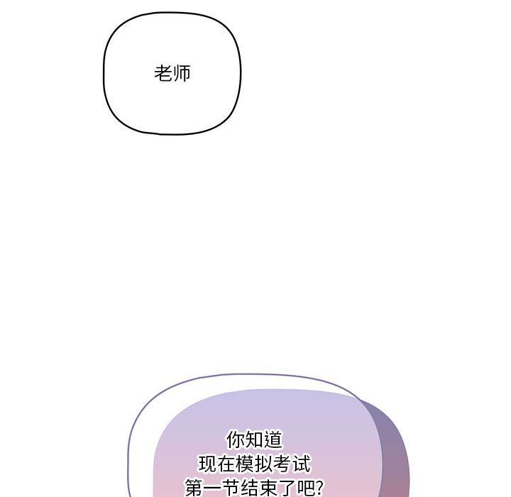 《疫情下的傢教生活》在线观看 第31话 漫画图片122