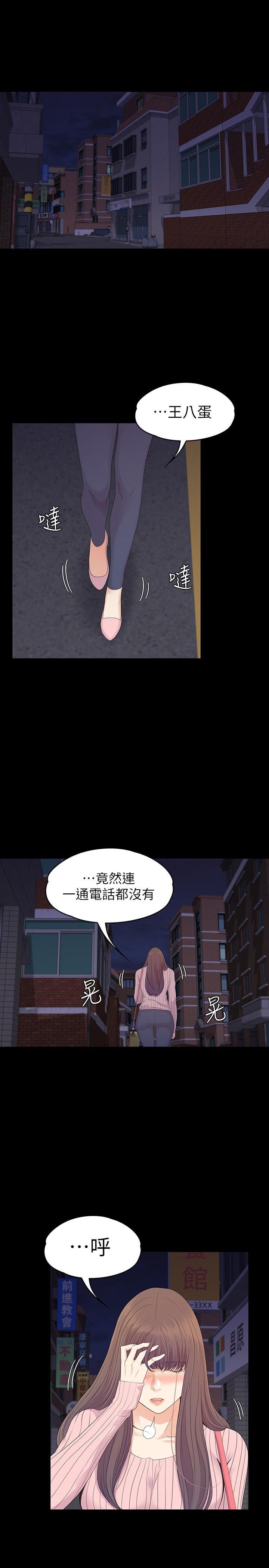 《愛上酒店妹》在线观看 第87话-陷入危机的两人 漫画图片3