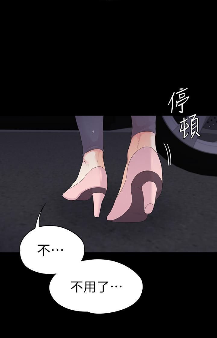 《愛上酒店妹》在线观看 第87话-陷入危机的两人 漫画图片9