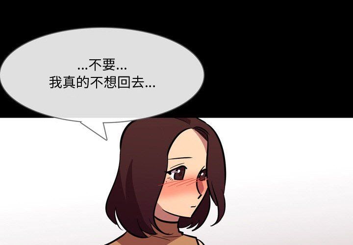 《情事物語Honey》在线观看 第21话 漫画图片4