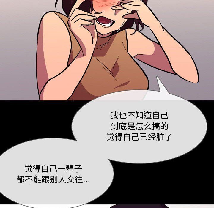 《情事物語Honey》在线观看 第21话 漫画图片27