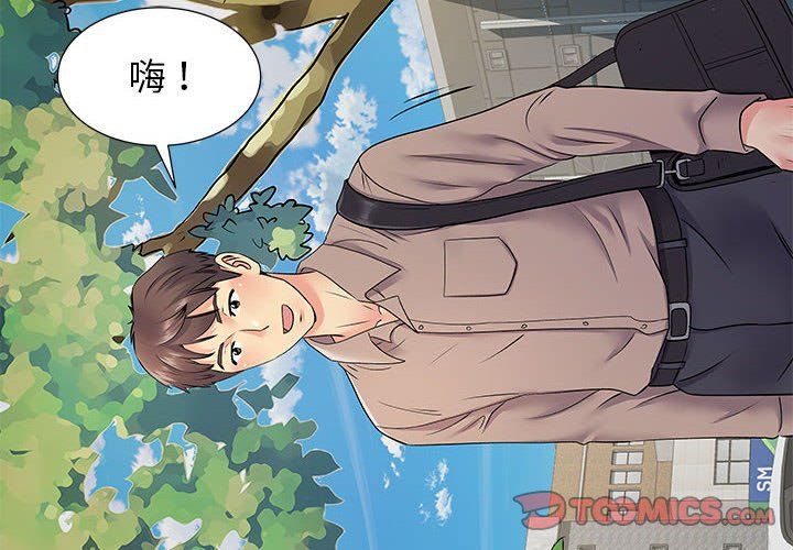 《離過婚的她》在线观看 第23话 漫画图片2