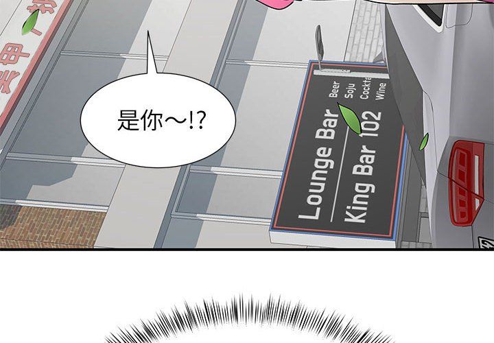 《離過婚的她》在线观看 第23话 漫画图片4