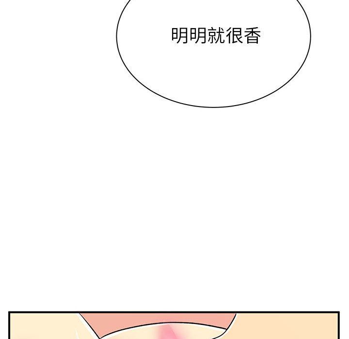 《離過婚的她》在线观看 第23话 漫画图片24