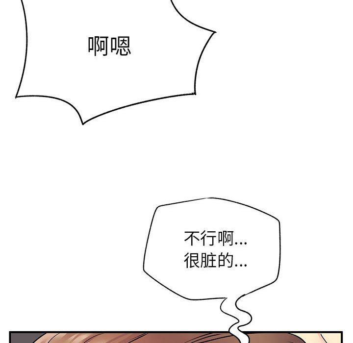 《離過婚的她》在线观看 第23话 漫画图片26