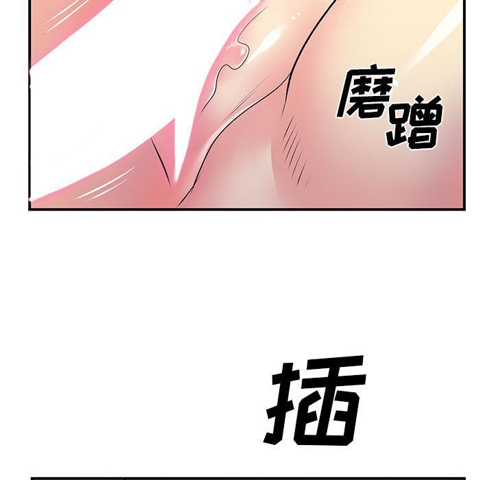 《離過婚的她》在线观看 第23话 漫画图片60