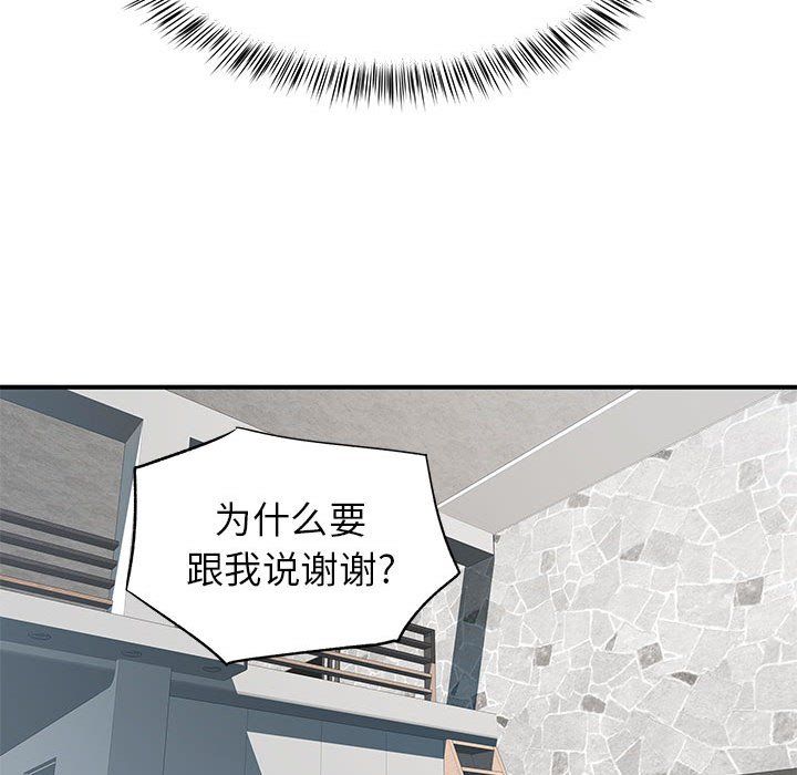 《離過婚的她》在线观看 第23话 漫画图片76