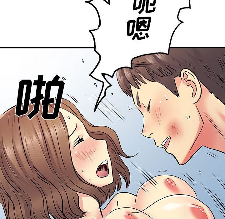 《離過婚的她》在线观看 第23话 漫画图片98