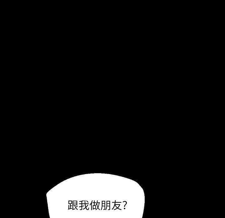 《完美情人養成記》在线观看 第29话 漫画图片107