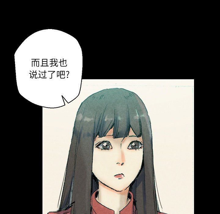 《完美情人養成記》在线观看 第29话 漫画图片127