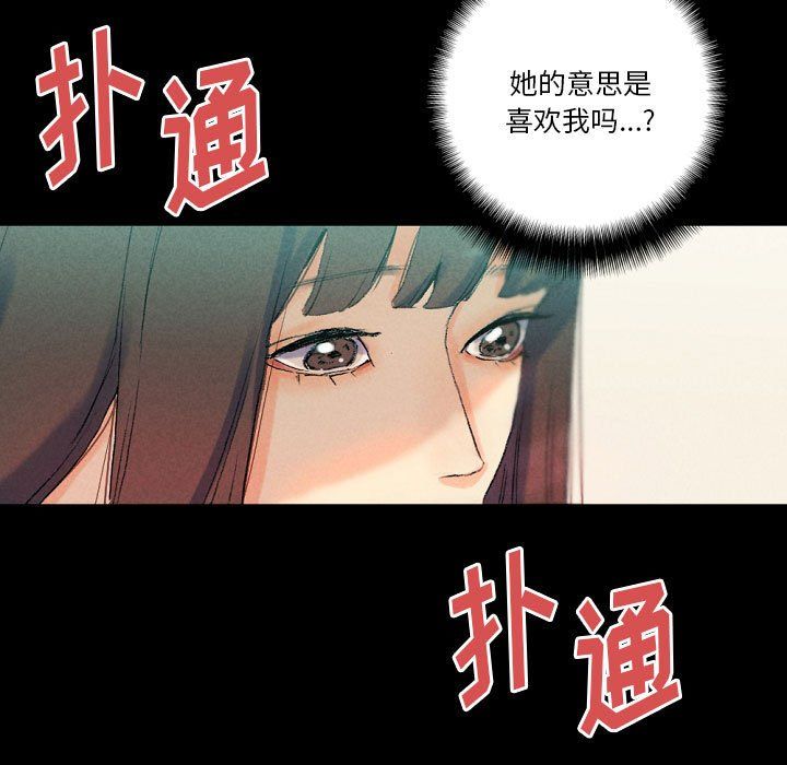 《完美情人養成記》在线观看 第29话 漫画图片141