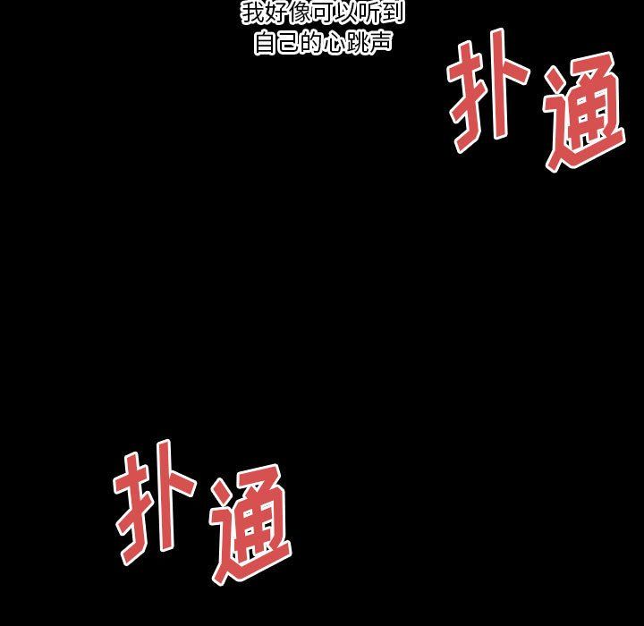 《完美情人養成記》在线观看 第29话 漫画图片187