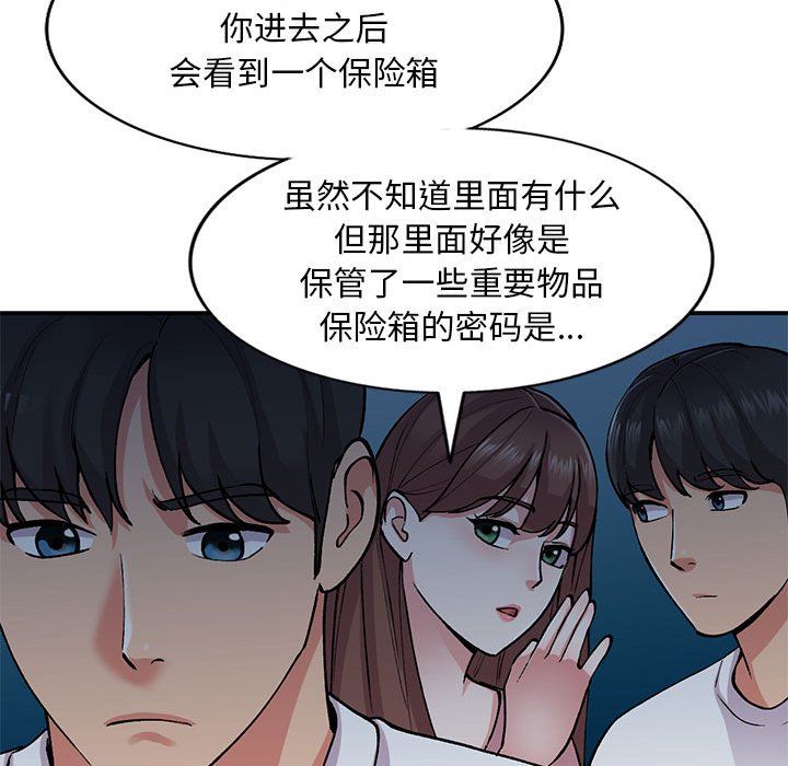 《姐姐的秘密》在线观看 第65话 漫画图片22