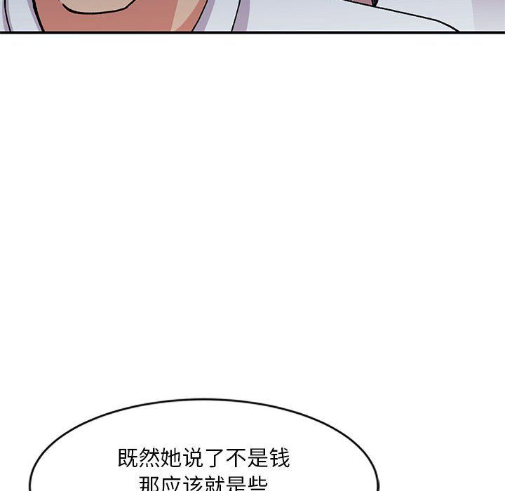 《姐姐的秘密》在线观看 第65话 漫画图片23