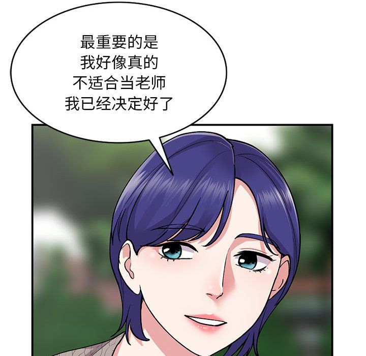 《姐姐的秘密》在线观看 第65话 漫画图片47