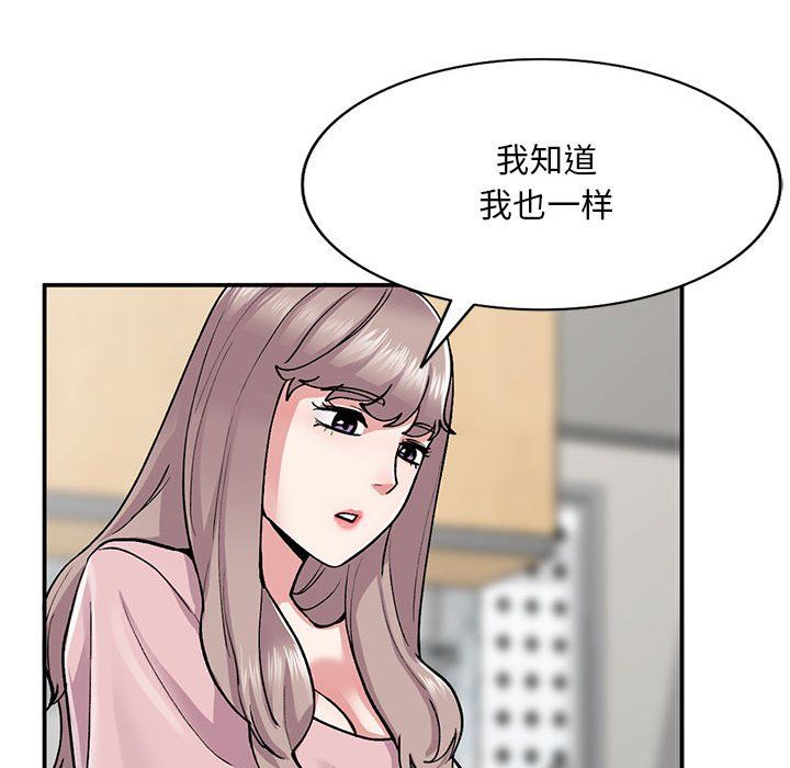 《姐姐的秘密》在线观看 第65话 漫画图片64