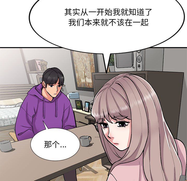 《姐姐的秘密》在线观看 第65话 漫画图片66