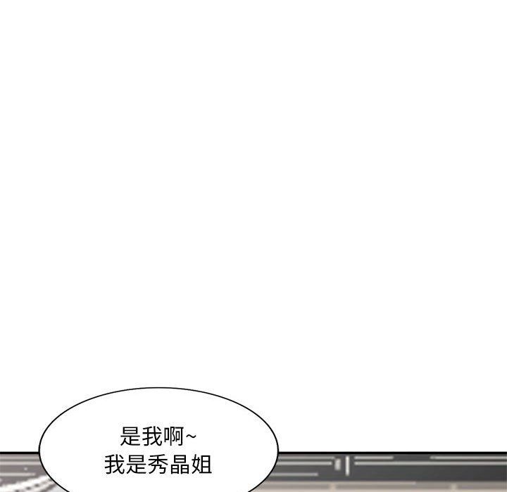 《姐姐的秘密》在线观看 第65话 漫画图片134