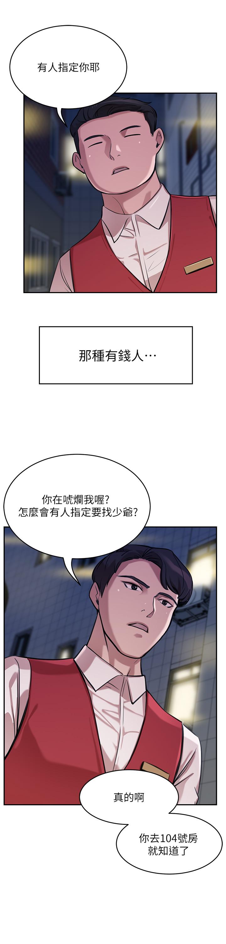 《豪門人妻》在线观看 第1话-鹹鱼翻身不是梦 漫画图片33