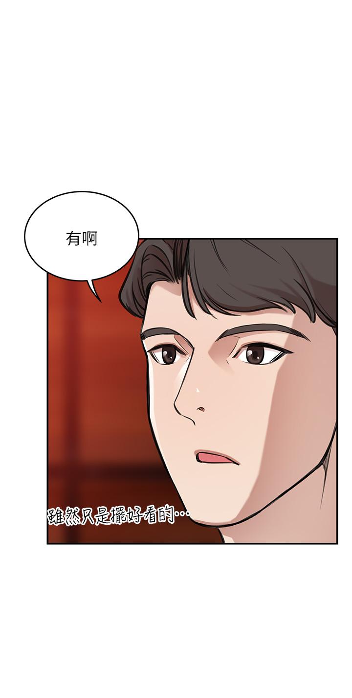 《豪門人妻》在线观看 第1话-鹹鱼翻身不是梦 漫画图片52