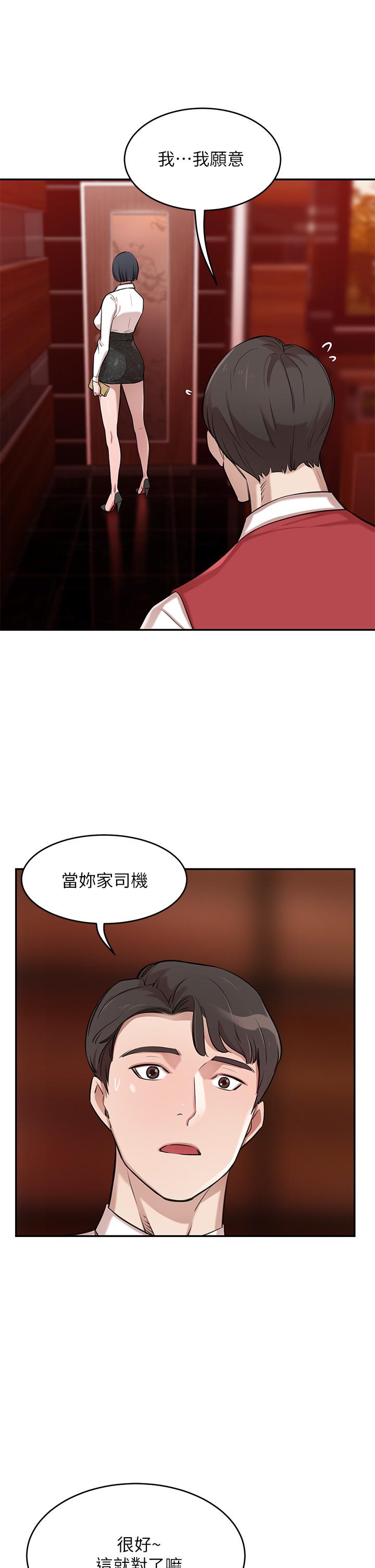 《豪門人妻》在线观看 第1话-鹹鱼翻身不是梦 漫画图片56