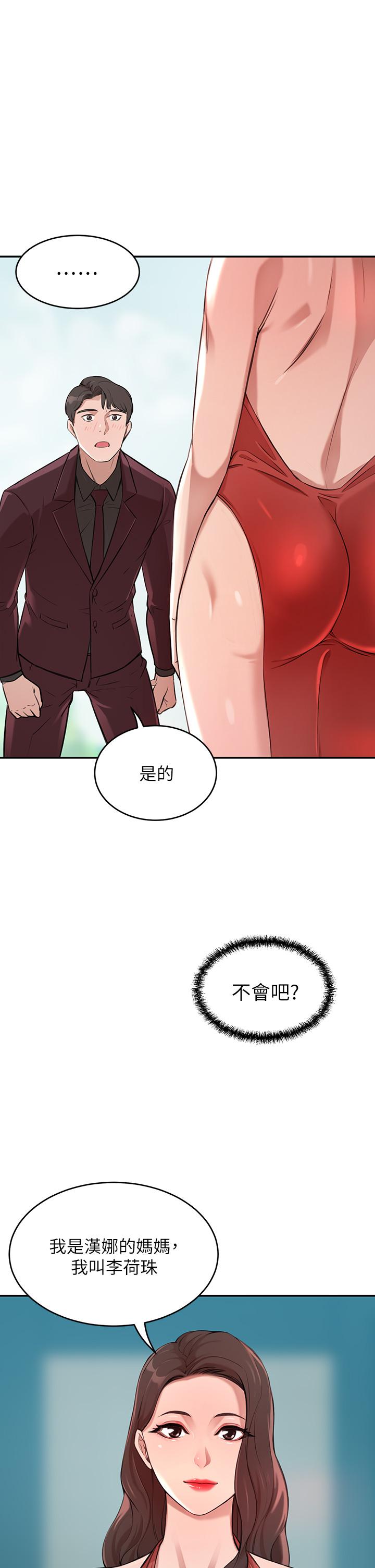 《豪門人妻》在线观看 第1话-鹹鱼翻身不是梦 漫画图片85