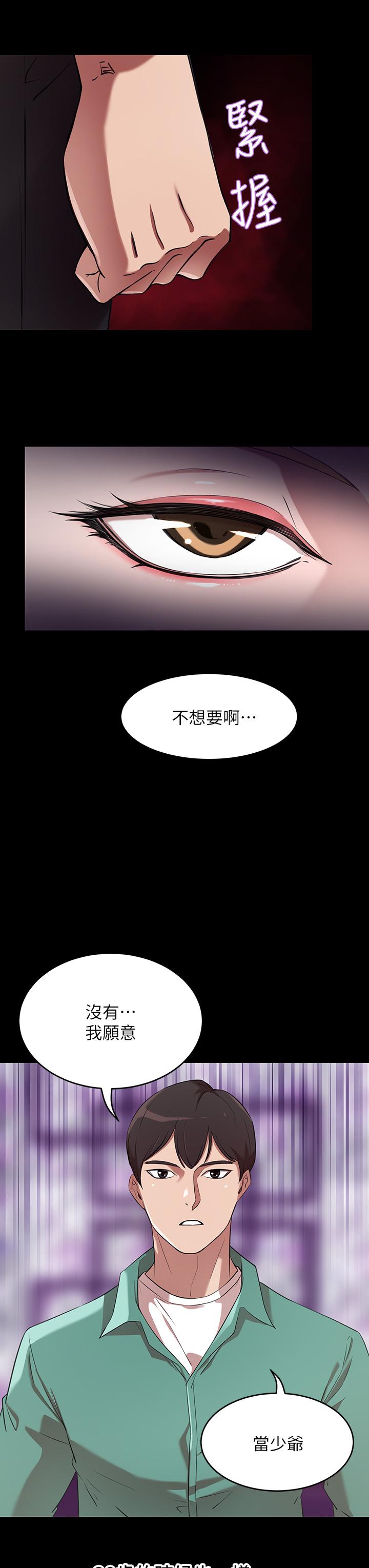 《豪門人妻》在线观看 第2话-我比你先生还能干吧 漫画图片11