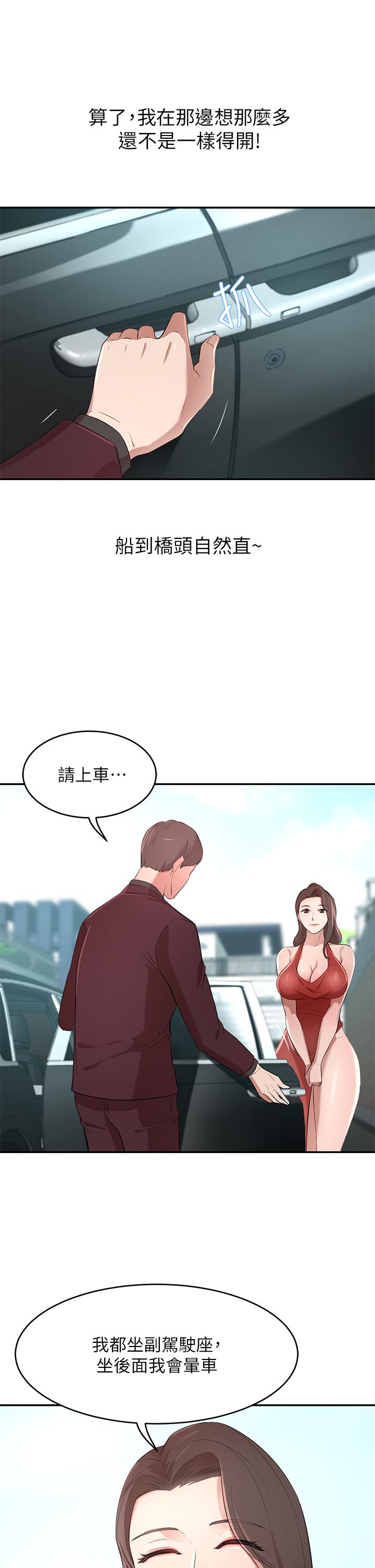 《豪門人妻》在线观看 第2话-我比你先生还能干吧 漫画图片22