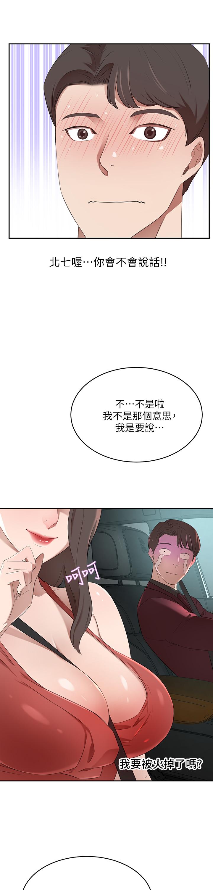 《豪門人妻》在线观看 第2话-我比你先生还能干吧 漫画图片38