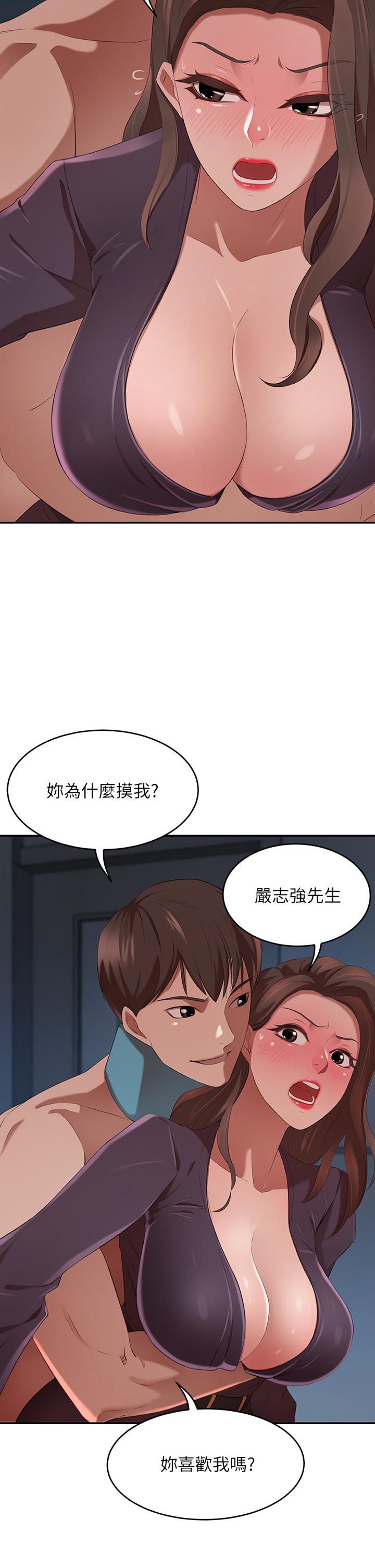 《豪門人妻》在线观看 第4话-让我也摸一下，才公平 漫画图片43