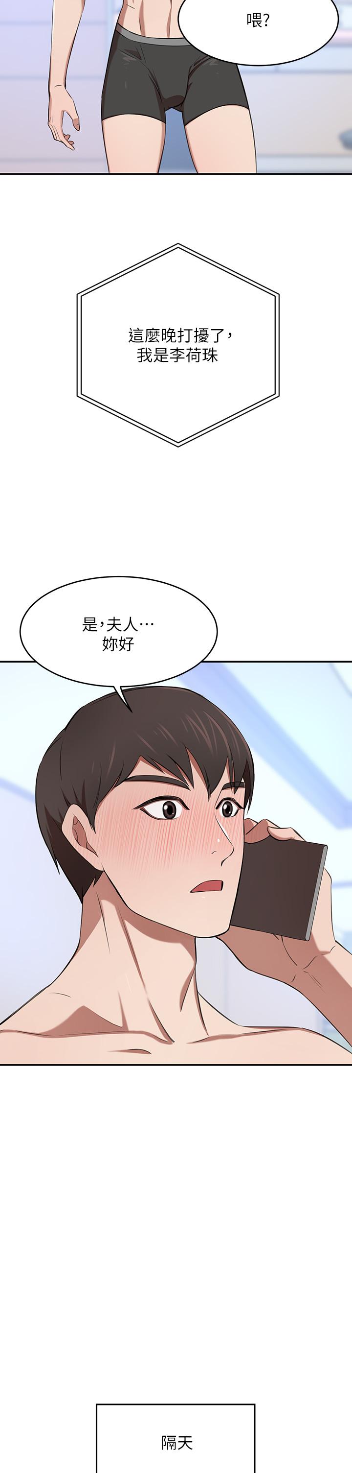 《豪門人妻》在线观看 第7话-夫人，我们再来一次 漫画图片28