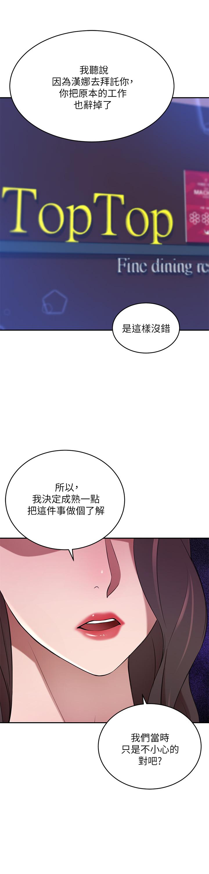 《豪門人妻》在线观看 第7话-夫人，我们再来一次 漫画图片36