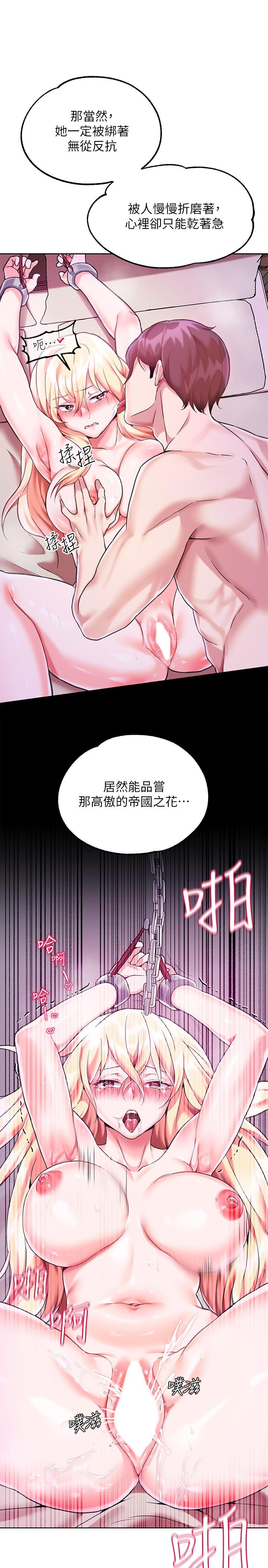 《調教宮廷惡女》在线观看 第3话-束缚下喷了满地水的蜜穴 漫画图片5