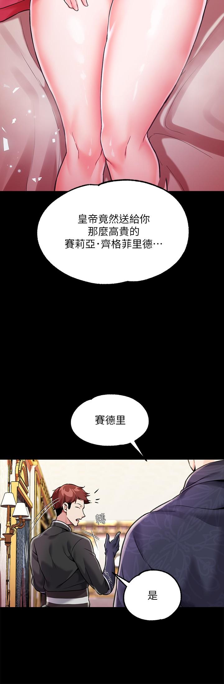 《調教宮廷惡女》在线观看 第3话-束缚下喷了满地水的蜜穴 漫画图片13