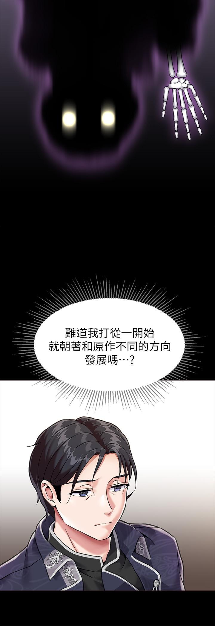 《調教宮廷惡女》在线观看 第3话-束缚下喷了满地水的蜜穴 漫画图片17