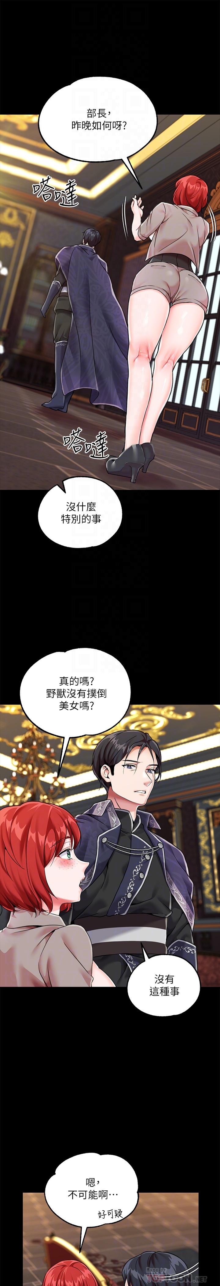 《調教宮廷惡女》在线观看 第3话-束缚下喷了满地水的蜜穴 漫画图片18